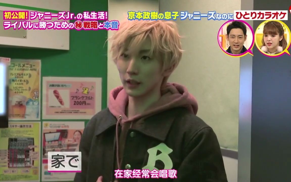 【京本大我】综艺节目中展示唱歌小合集 又名公主美音进化史_哔哩哔哩_bilibili 【京本大我】综艺节目中展示唱歌小合集 又名公主美音进化史_哔哩哔哩_bilibili