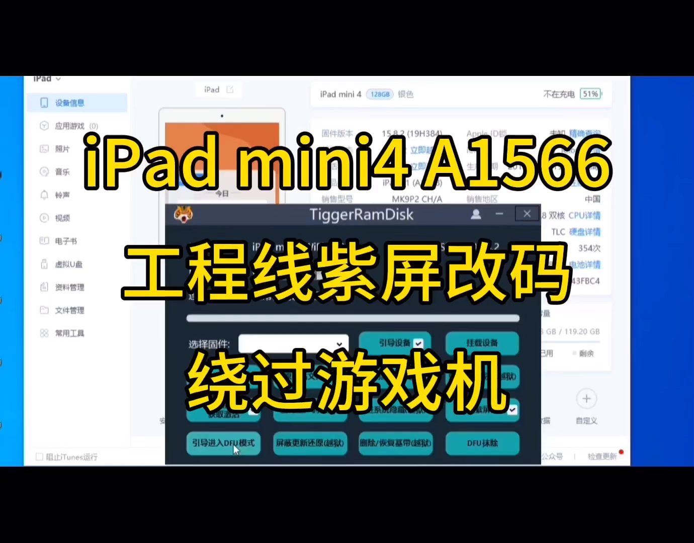 IPad Mini4 A1566 id 0007 0007 