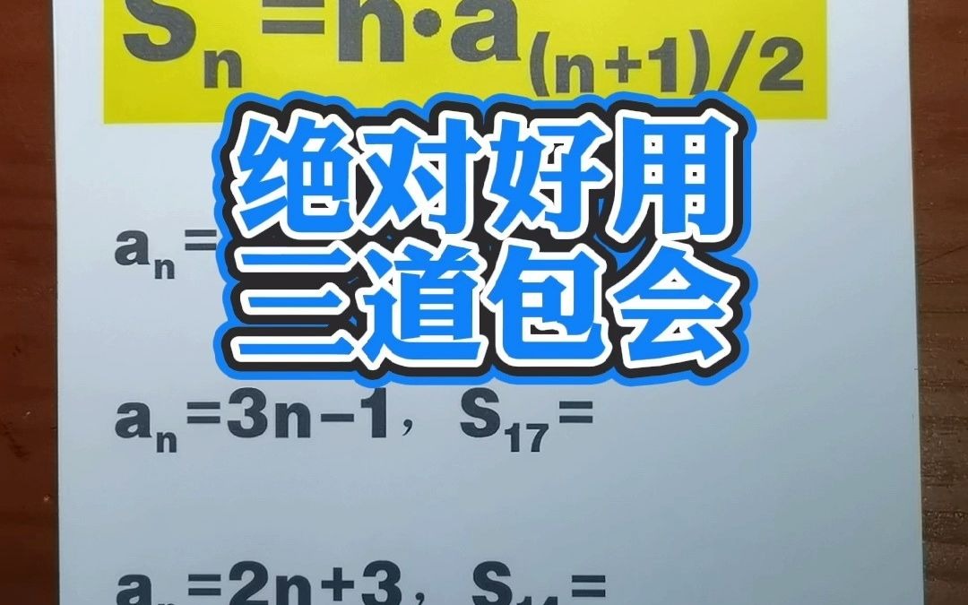 证明极其简单,自行推证 高一高二高三高中数学高考哔哩哔哩bilibili