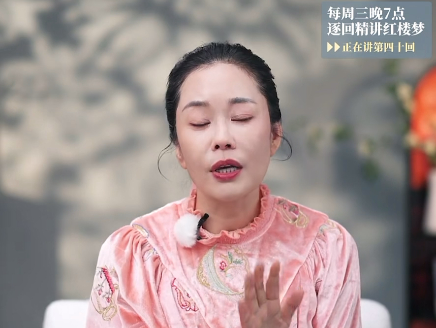 李蕾老师讲红楼梦（若有侵权 联系删除）