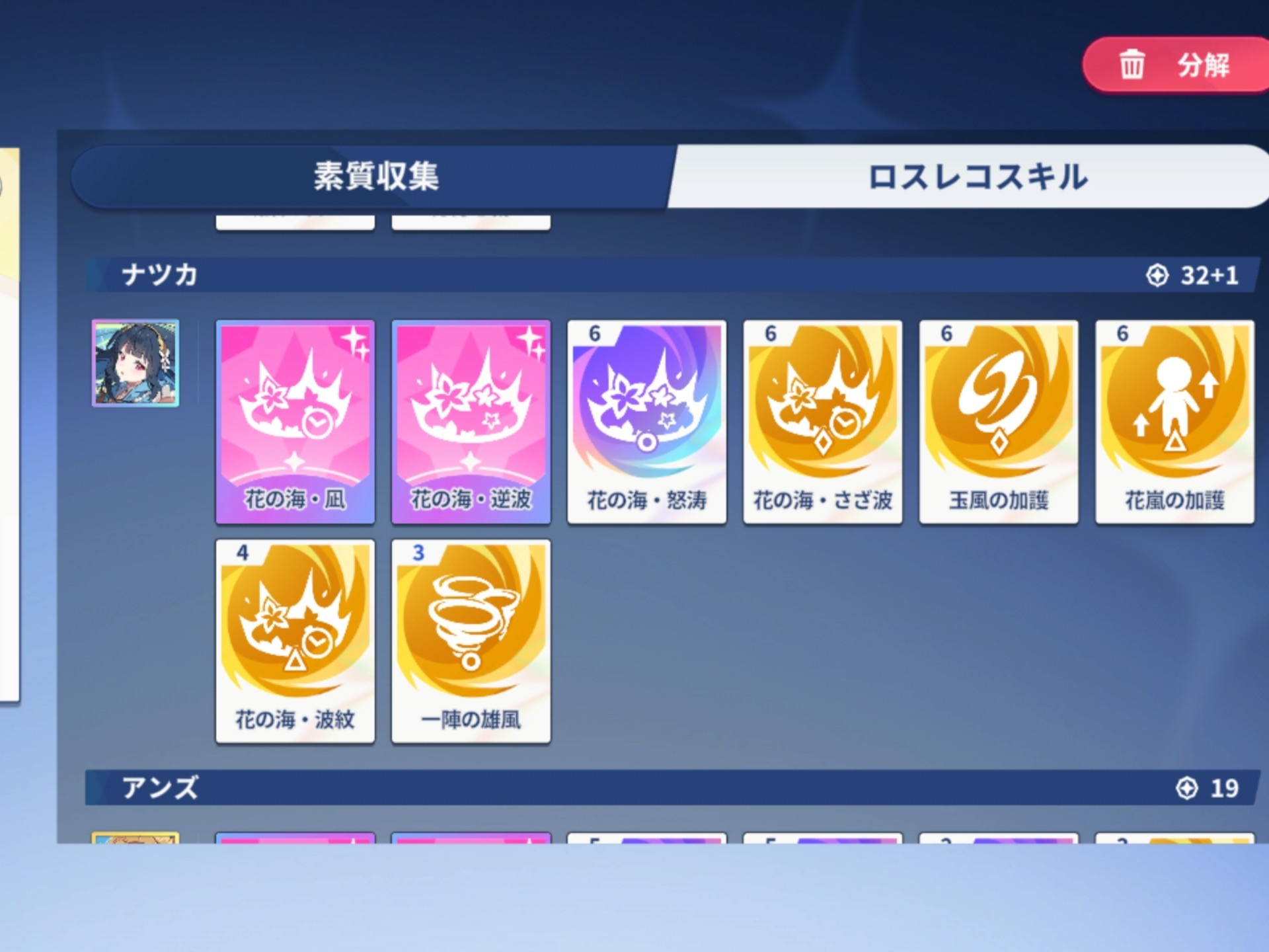 星塔旅人867抓夏花潜能方法