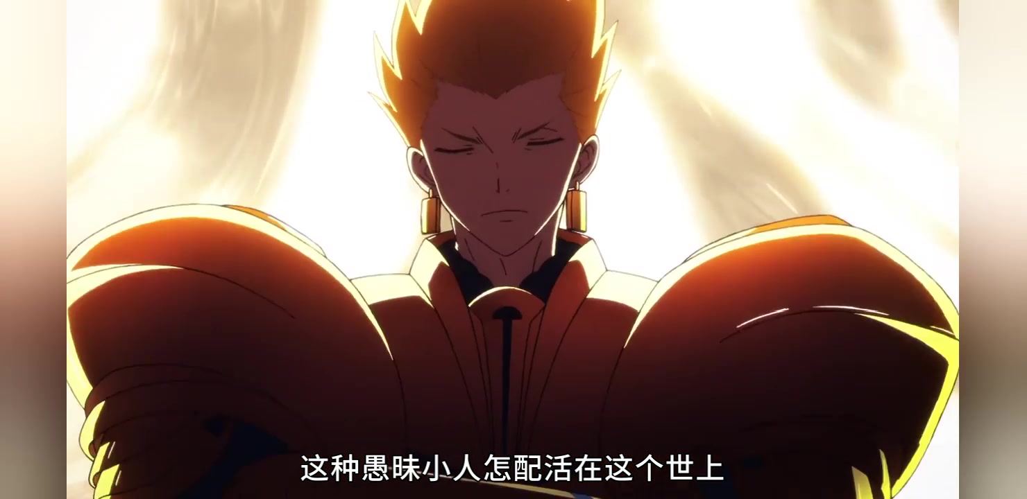 【Fate/Zero】是谁允许你直视本王的？金闪闪装逼集锦