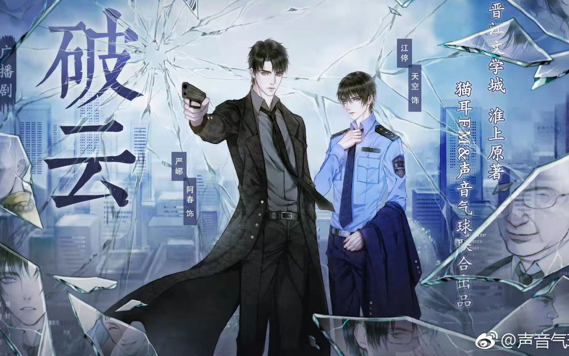严峫,你媳妇跟方片j跑了!_哔哩哔哩_bilibili