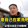揭秘日本澡堂潜规则，纹身人进去就尴尬了