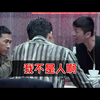 我不是人啊