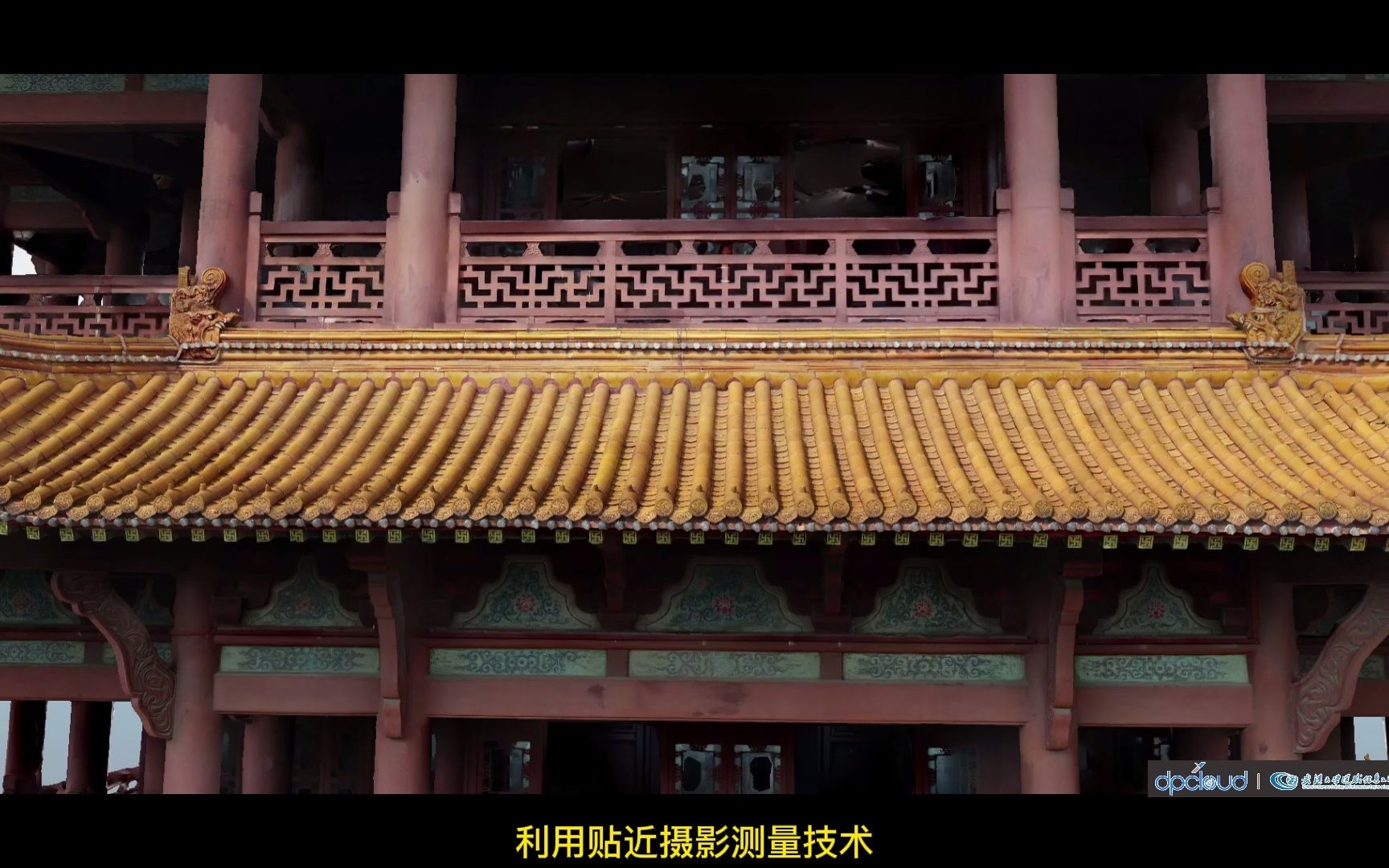 黄鹤楼贴近摄影测量成果