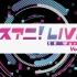 リスアニ！LIVE XR World vol.01