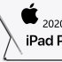 【苹果Apple】官方！iPad Pro2020，20年第一个新品发布！中文字幕版