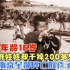 65名孤儿消灭200日伪军，牺牲时平均年龄16岁，金陵孤儿义勇军