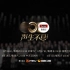 湖南卫视·3月17日起每周五19:30《声生不息·宝岛季》宣传片 20230315