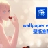 wallpaper engine 精选壁纸推荐 第17期