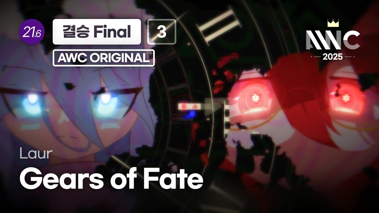 【冰与火之舞】[AWC 2025] 总决赛原创曲关卡#3 Laur - Gears of Fate