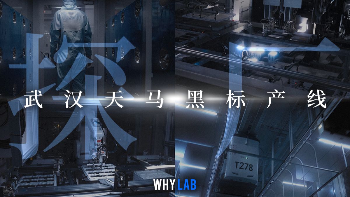 OPPO Find X9s Pro为什么选择天工屏？探厂天马TM17黑标产线告诉你「好」屏幕的标准是什么？