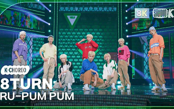 【8TURN】RU-PUM PUM 240105 舞台+直拍