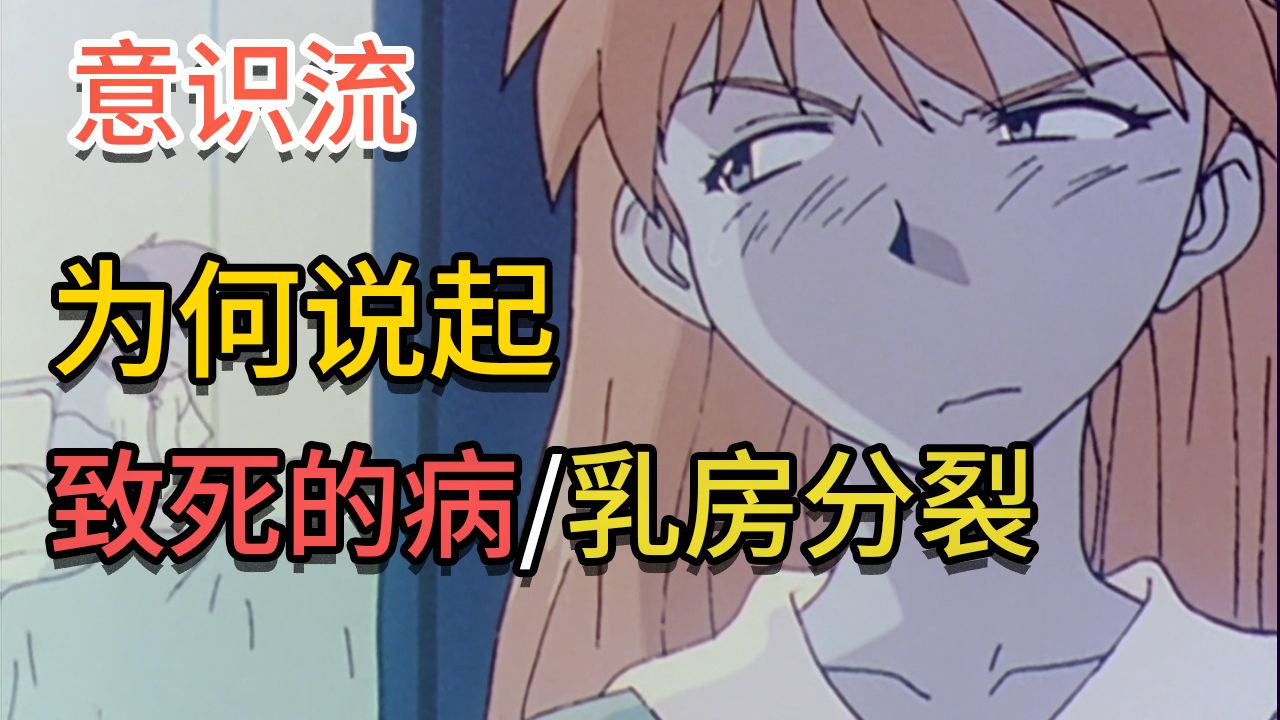 【飞鸟】假装疏离真嗣？背景知识不足就无法理解的一集【EVA解读】