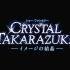 【17年月組・全国・千秋楽HD】CRYSTAL TAKARAZUKA－イメージの結晶
