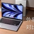 「黑貓」M2 MacBook Air 外放音质试听 + 对比 Pro14