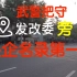 中国烟草 核工业 长江三峡 国家能源 猜猜哪个总部是由武警把守？