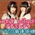 【生肉】petit milady LiveBD最快视聴会