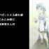 Eccentric Shonen KAITO【エキセントリックP】