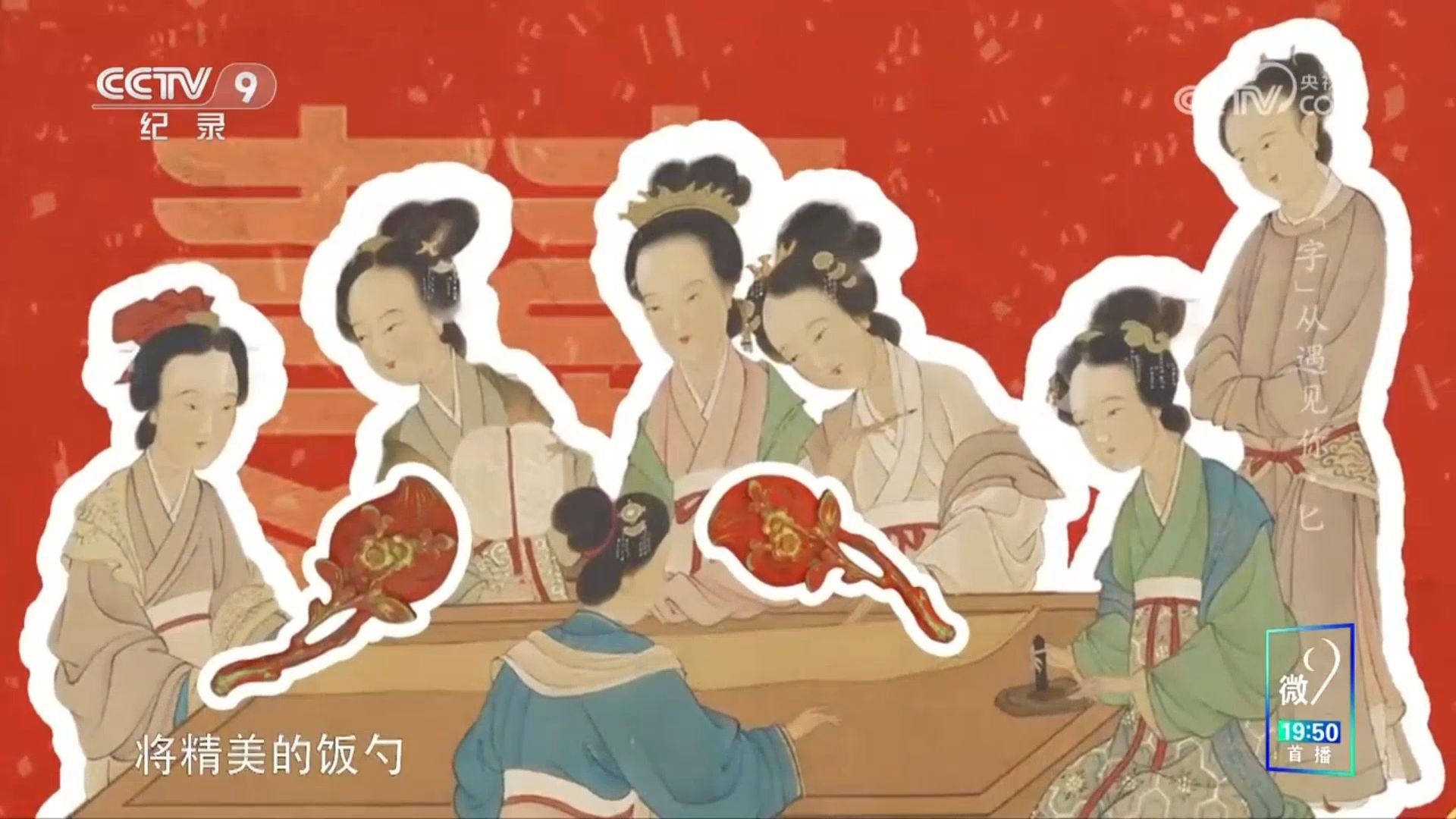 你敢信？“匕”古代不是凶器，而是干饭用的勺子，甚至是母亲的意思！