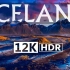 [12K]冰岛HDR 12K Dolby Vision