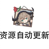 MAA停止资源自动更新了？简单小脚本解决 MAA资源自动更新脚本_明日方舟_教程