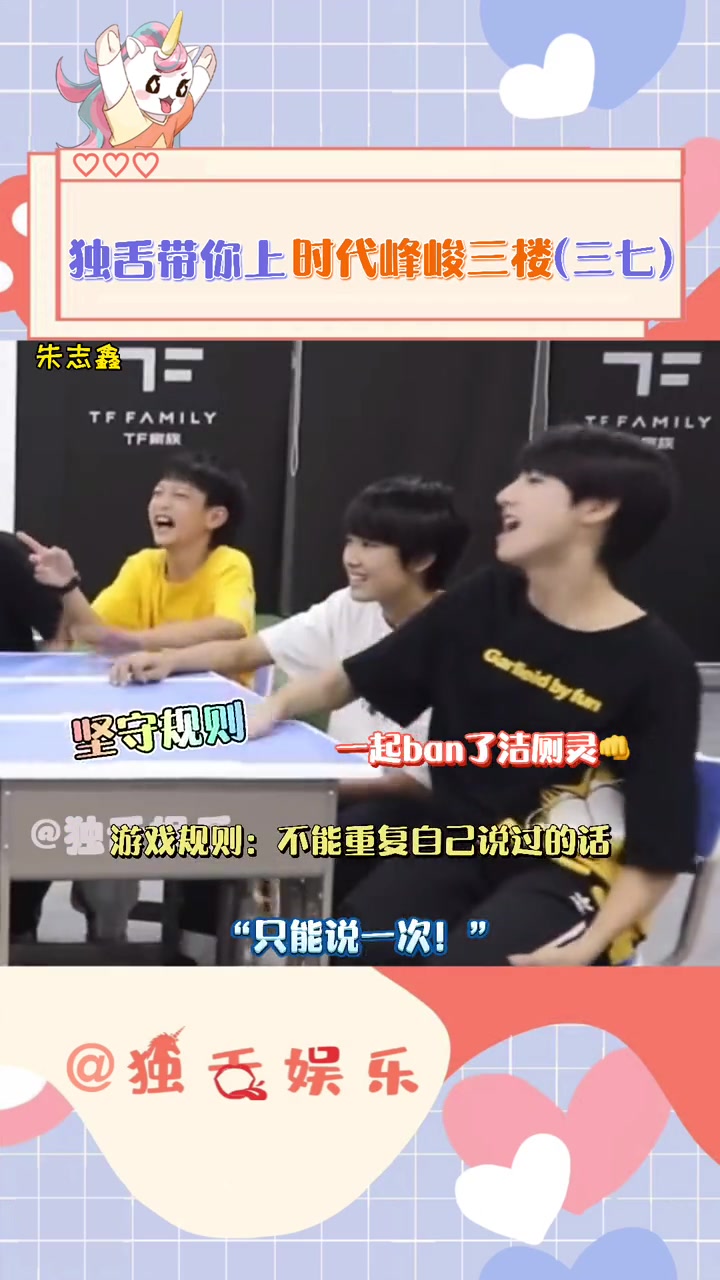 请问洁厕灵是什么万能公式吗朱志鑫张极左航邓佳鑫张泽禹余宇涵童禹坤