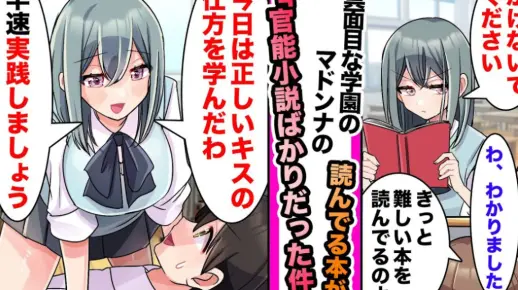 【漫画】学校女神看H书被我抓活的，发现之后决定用身体堵住我的嘴