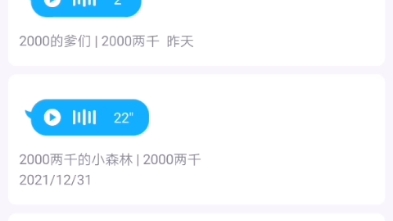 【2000两千】2000语音记录哔哩哔哩bilibili