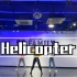 《helicopter》翻跳