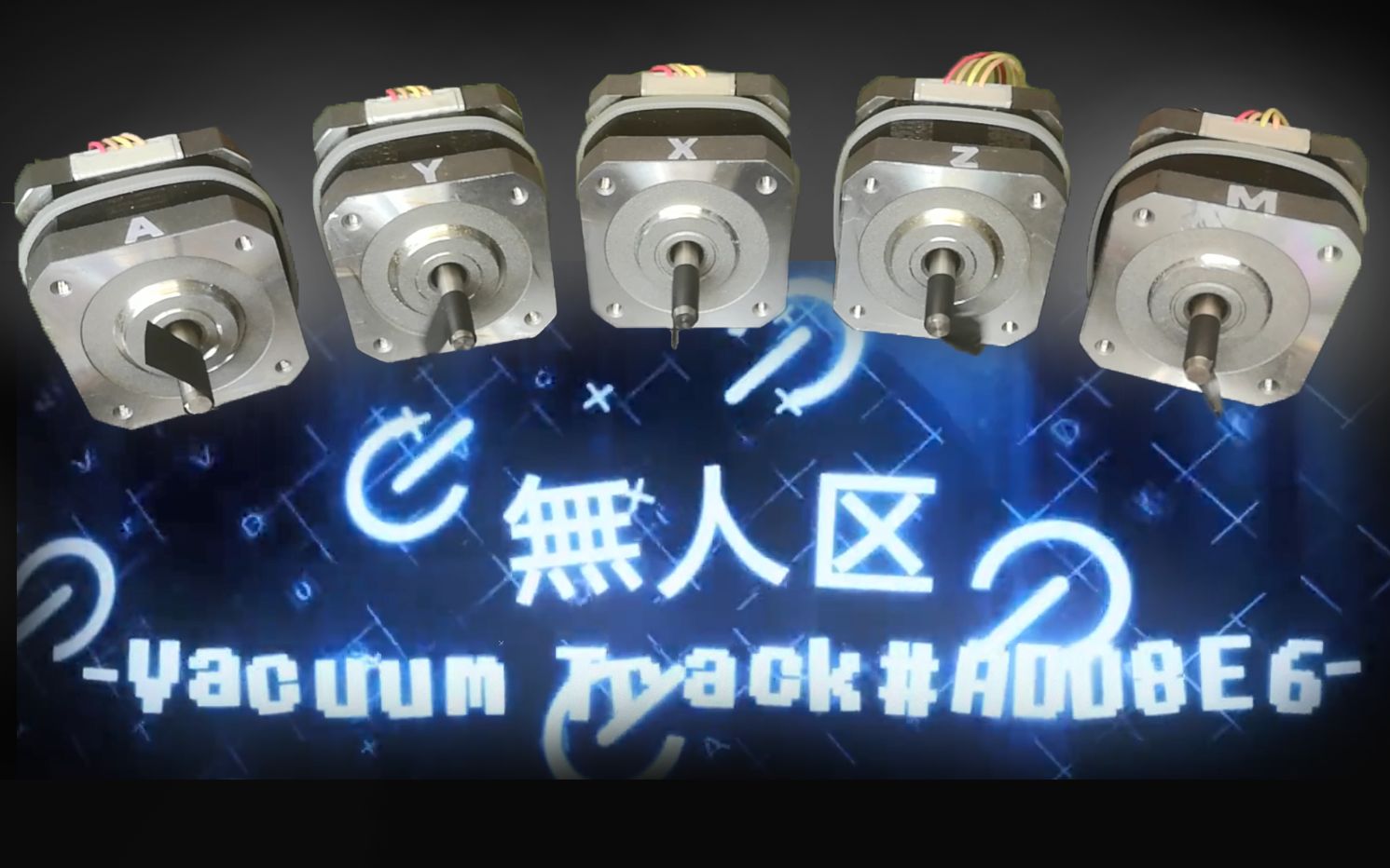 【电机】無人区-Vacuum Track#ADD8E6