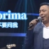 阿卜杜拉老师演唱的维吾尔语歌曲《Sorima》(不要问我)（Live版）