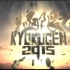 【KYOKUGEN2015】史上最大的界限战斗 徹底予想SP 151231【生肉】