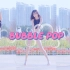 【竖屏】Bubble pop！近距离的热辣！