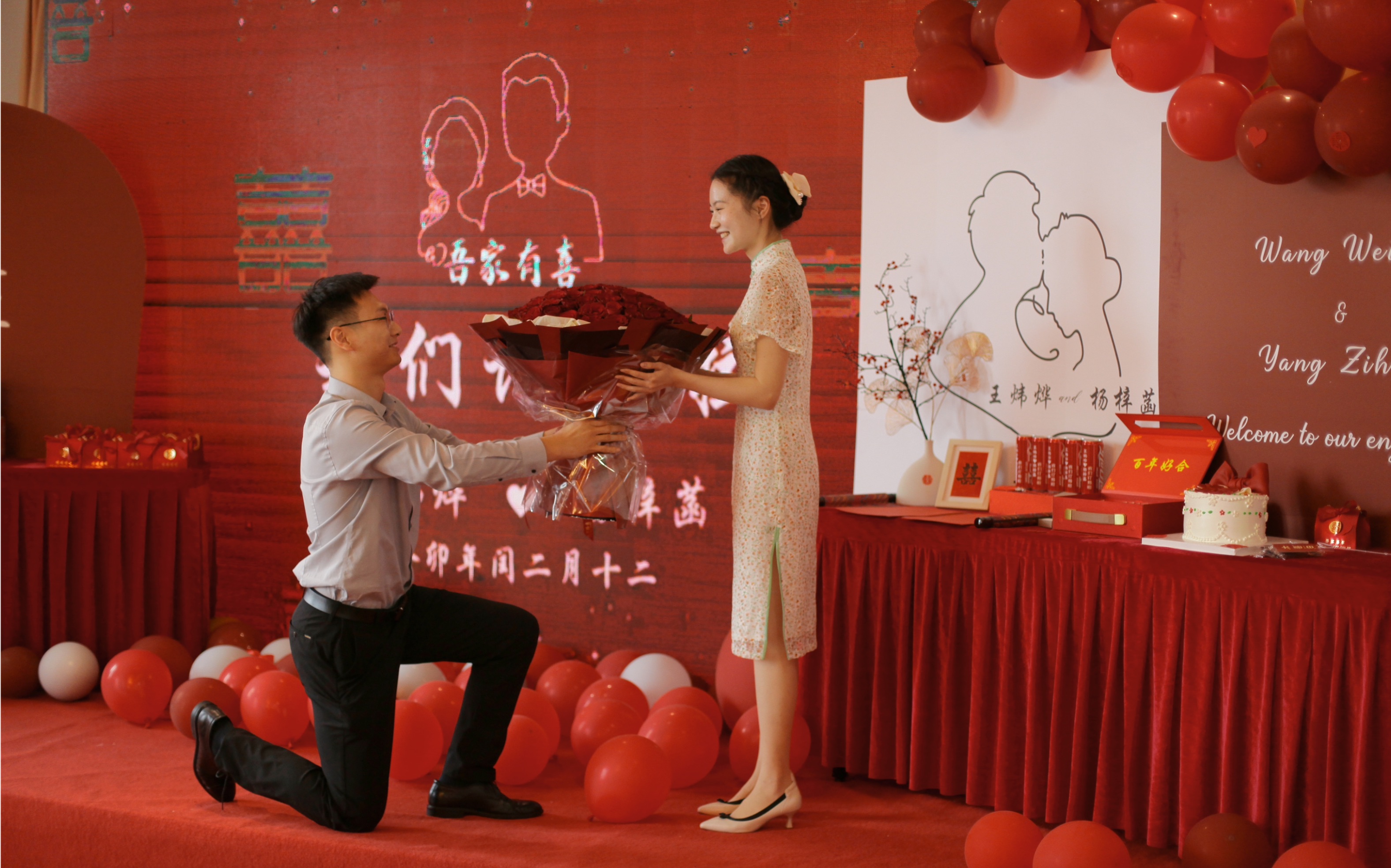 王炜烨和杨梓菡的订婚仪式。