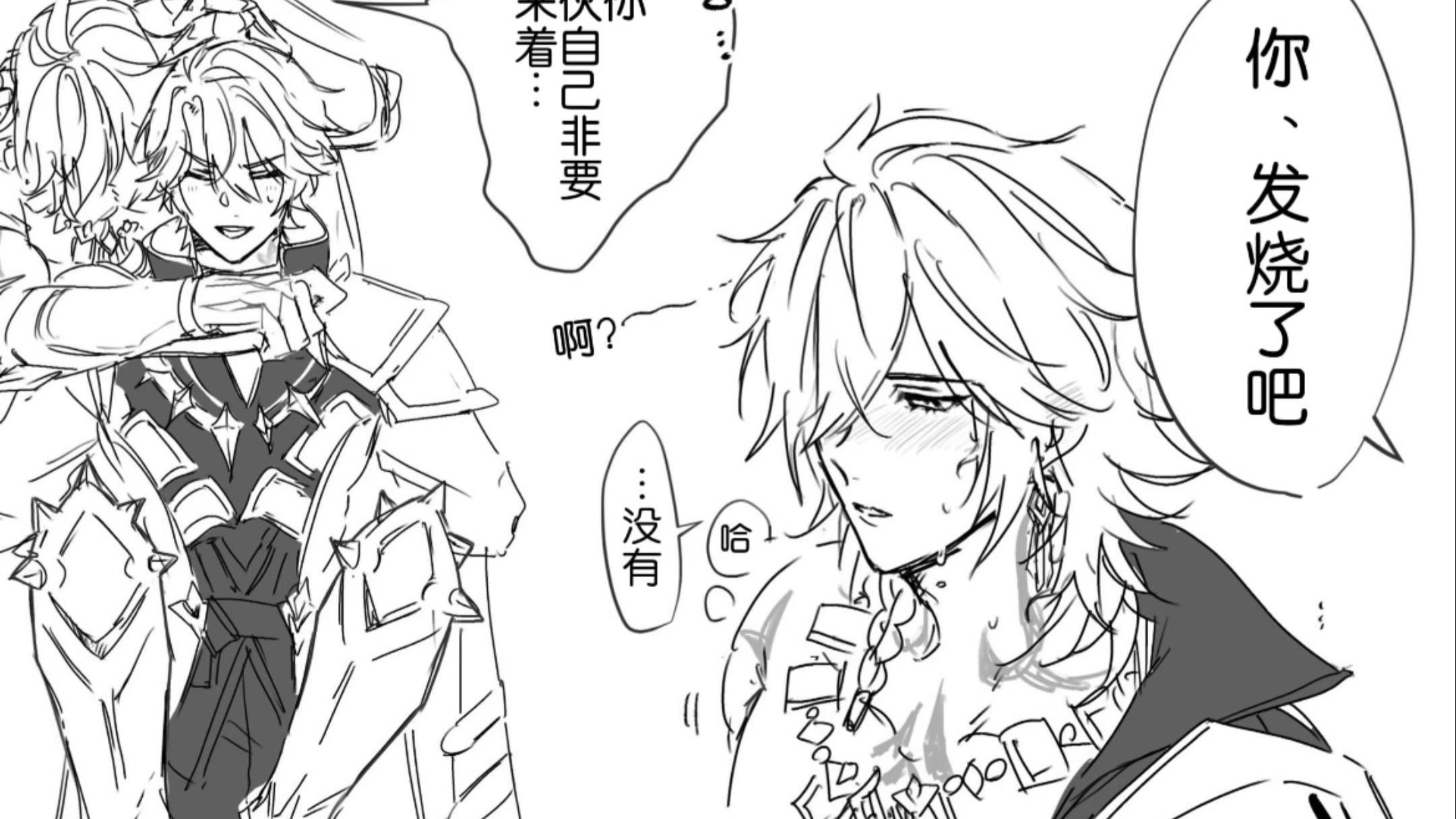 【厄敌】生病的迈德漠斯很会撒娇呢