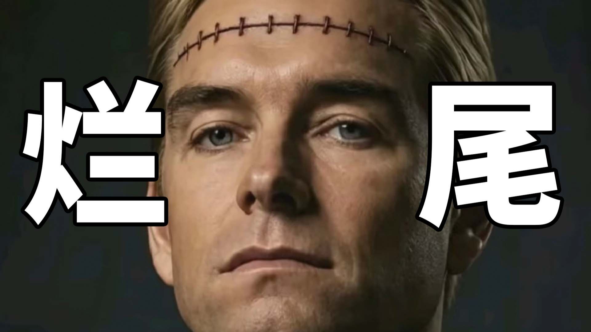 《黑袍》输了！但阿祖没有输！