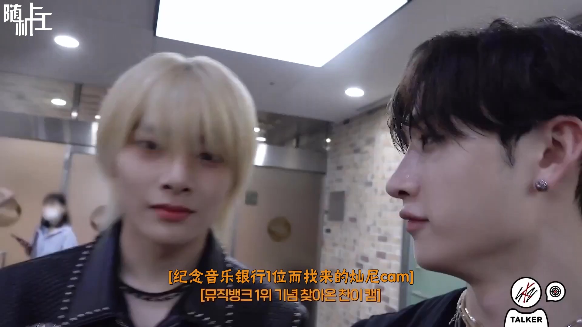 【随机中字】240731 [Stray Kids : SKZ-TALKER] Ep.66 中字-随机上工的野生字幕组-随机上工的野生字幕组-哔 ...