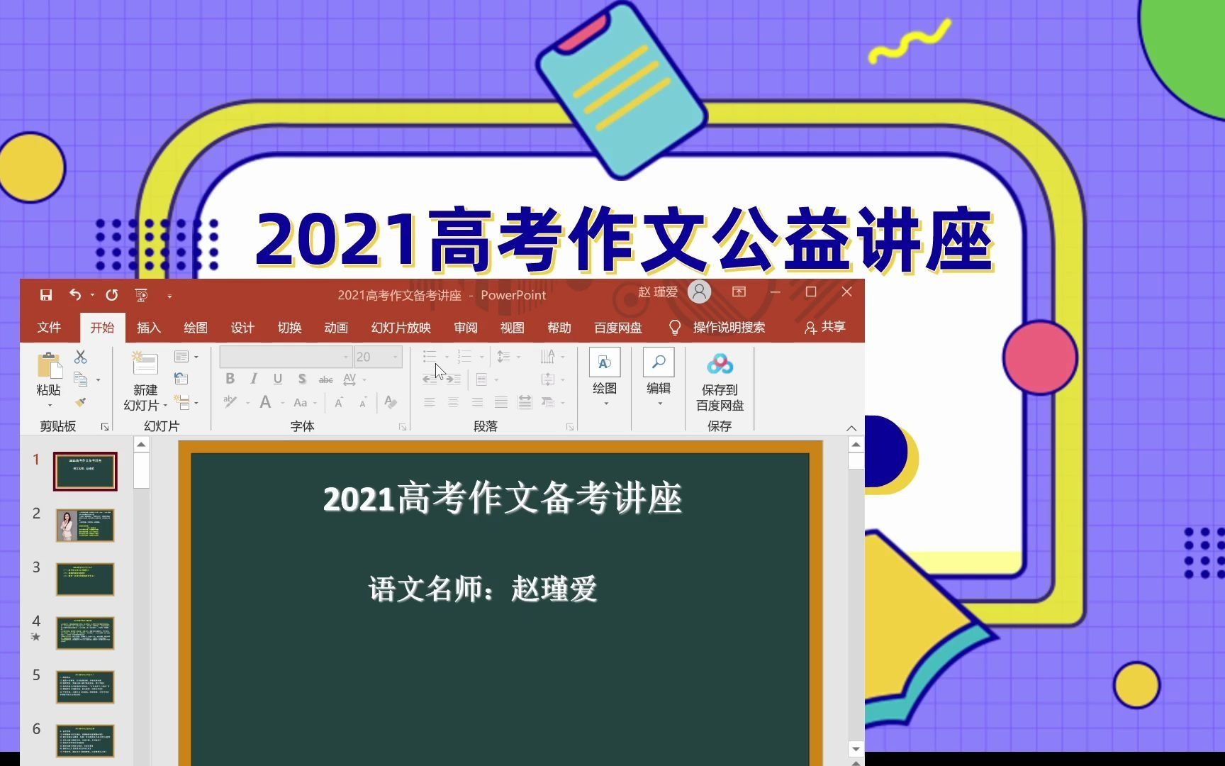 2021高考作文预测之建党一百周年哔哩哔哩bilibili