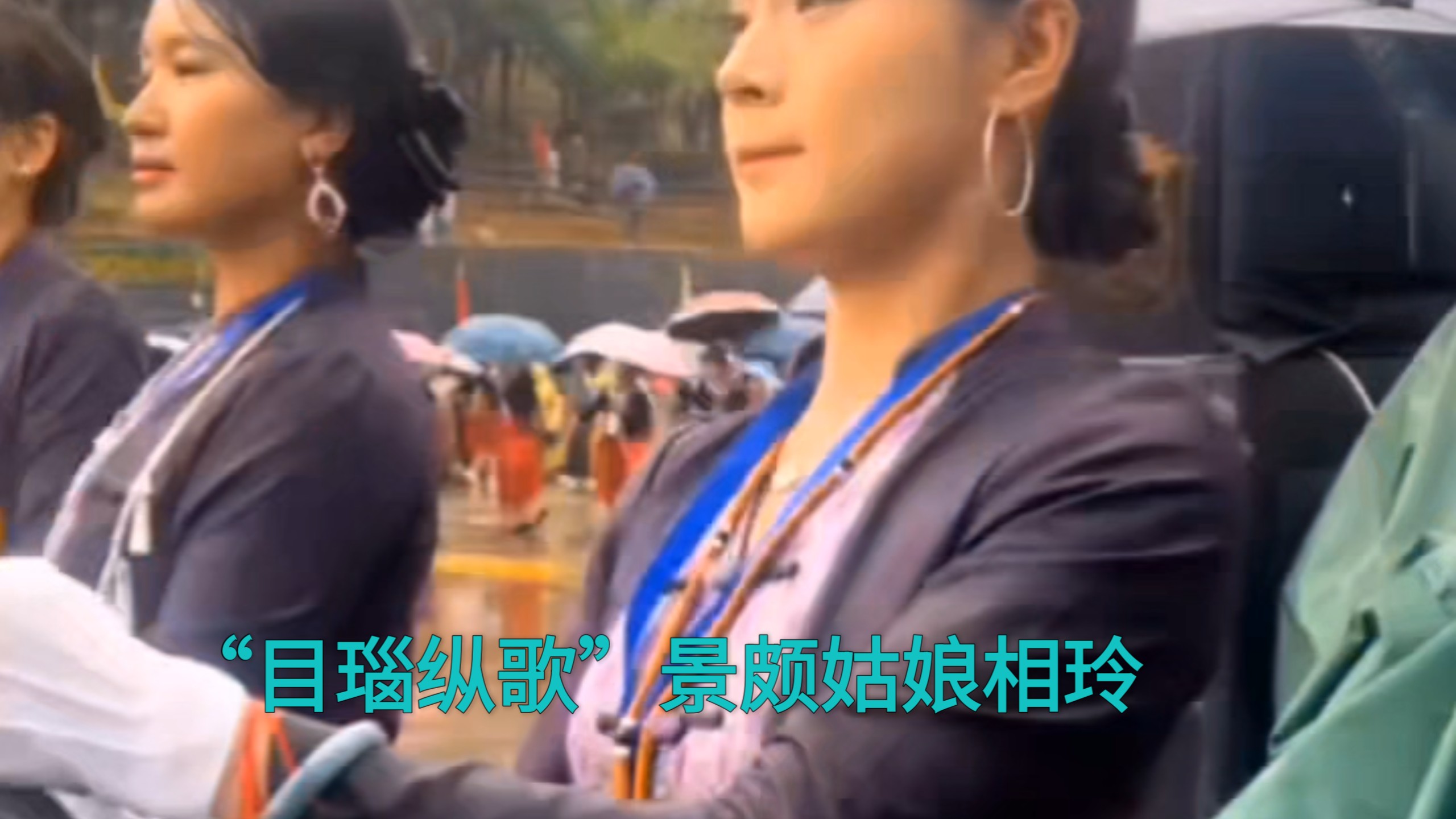 “目瑙纵歌”景颇姑娘相玲