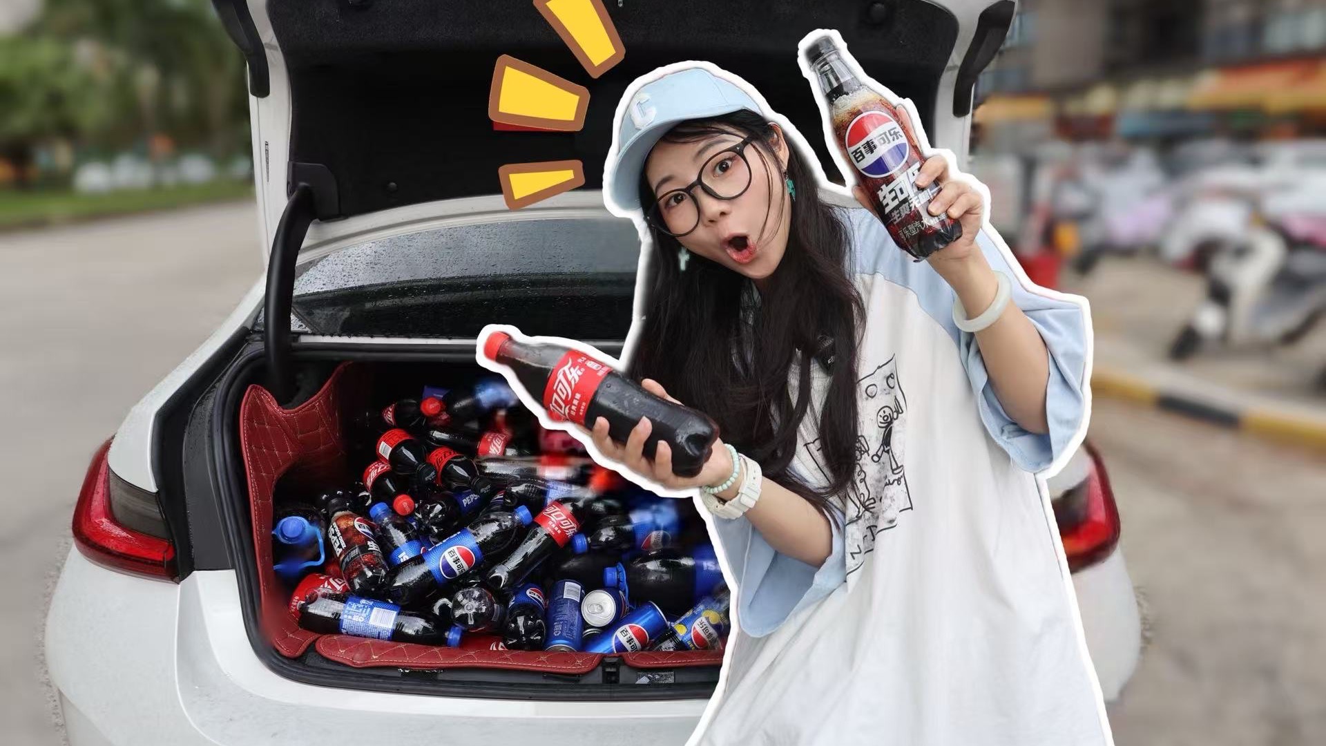 搬空便利店！买光一条街便利店的可乐，费钱又费命？