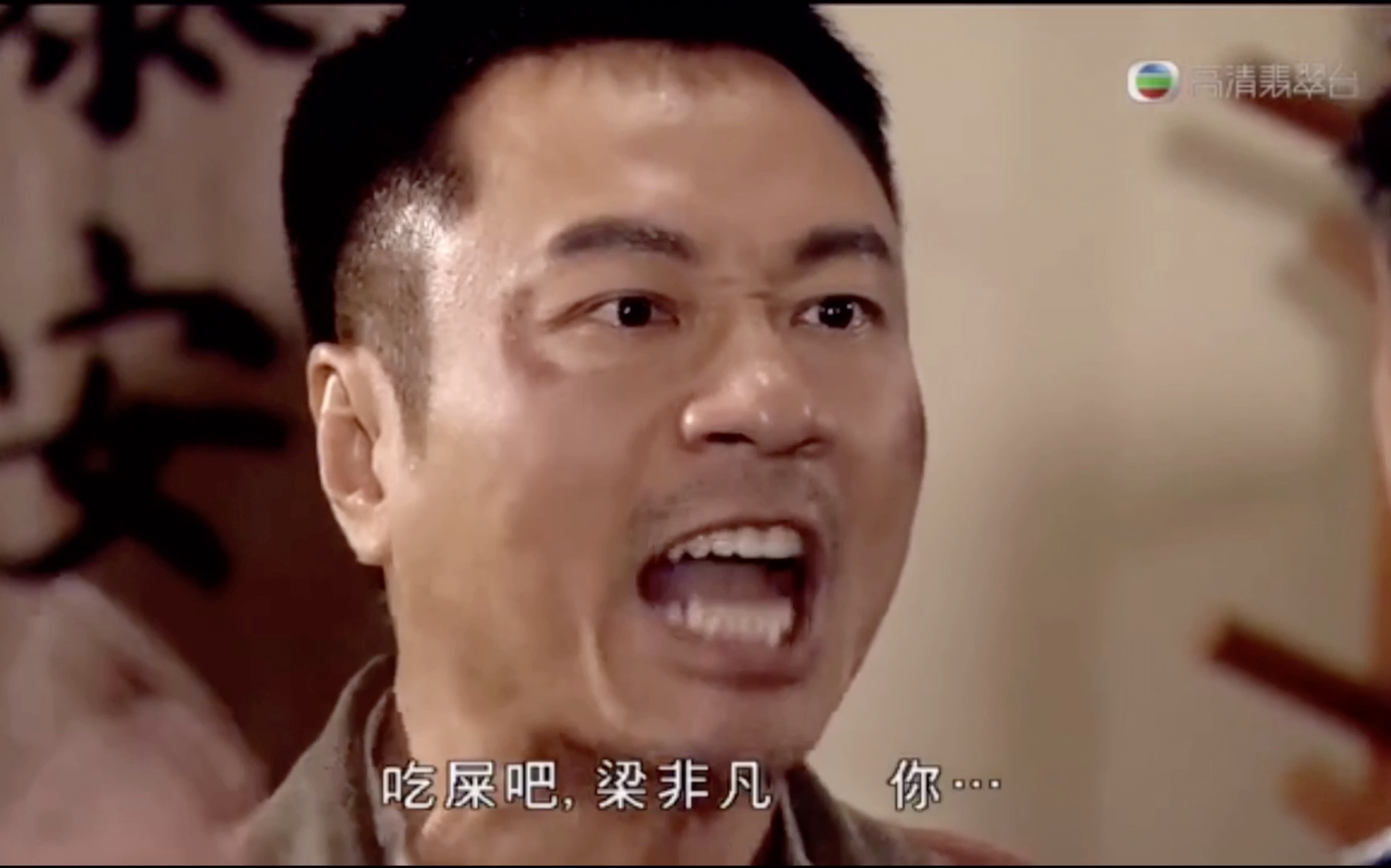 吔屎了,梁非凡!原版视频