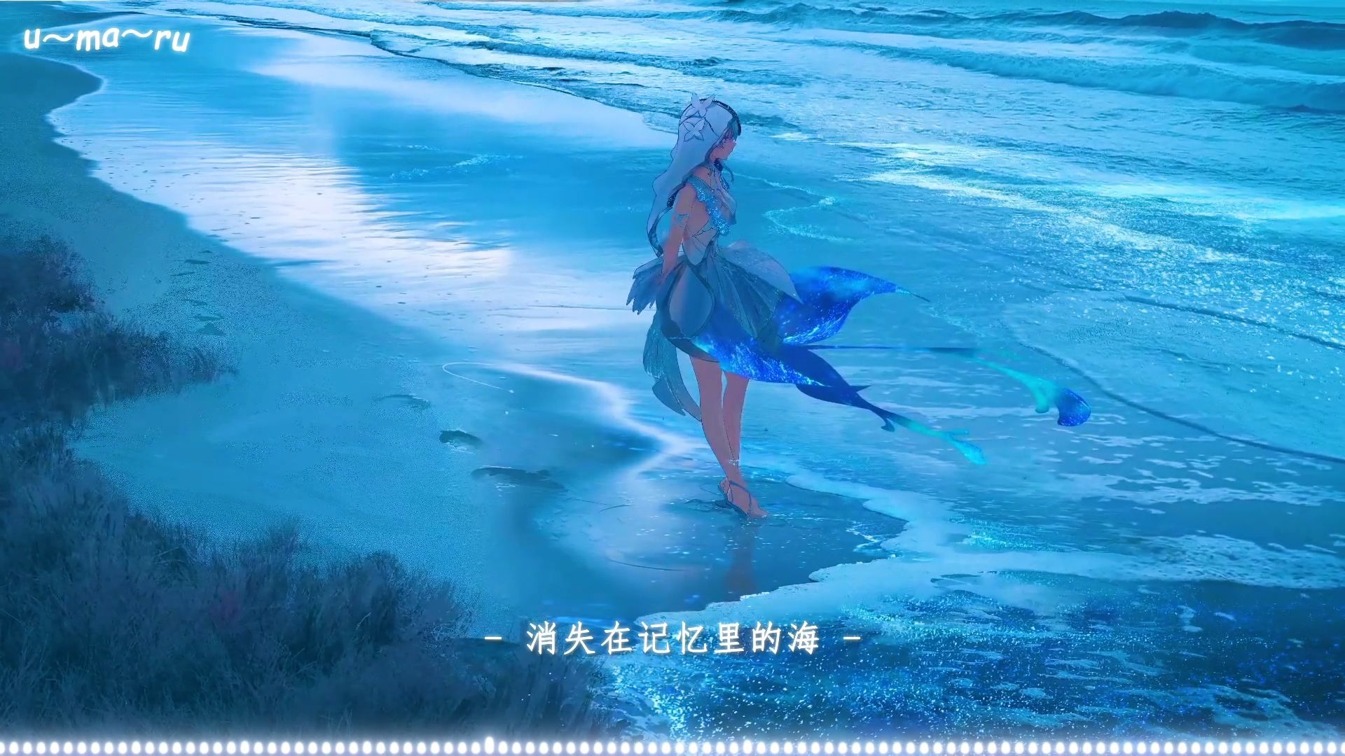 【循环歌单】| 《消失在记忆里的海 》- IN-K