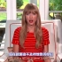 【TSCN】【中英字幕】Taylor Swift公布专辑RED直播现场