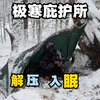 在大树旁搭建了一座庇护所来度过寒冷的夜晚