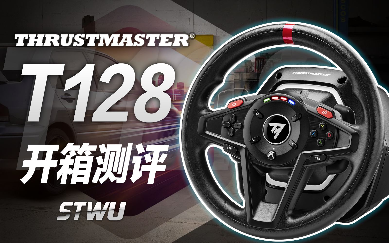 未来的性价比之王？图马思特新品T128 方向盘 开箱测评
