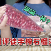 徒手榨石榴汁的方法真的可靠吗？咱测一下