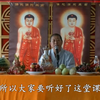 圣云法师036. 辽宁鲅鱼圈第1集