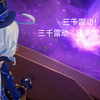 原神二创_原神